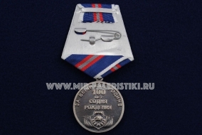Медаль За Верность Родине Андропов Ю.В. 1914-2014