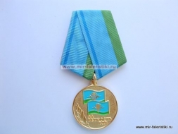Медаль За Верность ВДВ