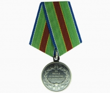 Медаль За Вклад в Развитие Фалеристики