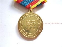 МЕДАЛЬ ЗА ВКЛАД В РАЗВИТИЕ ГОРОДА ДЗЕРЖИНСК 85 ЛЕТ НИЖЕГОРОДСКАЯ ОБЛАСТЬ