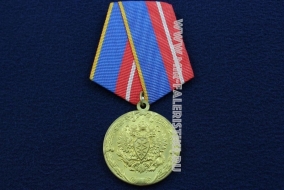 Медаль За Воинскую Доблесть ФАПСИ 1 степень