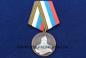 Медаль За Возрождение Руси (Дмитрий Донской)