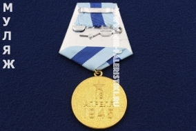 Медаль За Взятие Вены (муляж улучшенного качества)