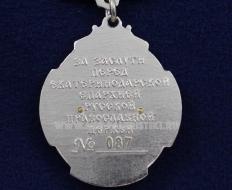 Медаль За Заслуги 2 степени (Екатеринодарская Епархия)