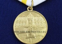 Медаль За Заслуги Слава Русскому Народу