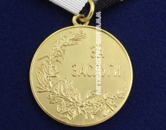 Медаль За Заслуги Слава Шахтерам России