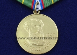 Медаль За Заслуги в Энергетике Яблочков П.Н.