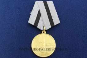Медаль За Заслуги в Финансовой Деятельности Витте С.Ю. 1849-1915