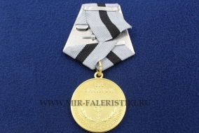 Медаль За Заслуги в Финансовой Деятельности Витте С.Ю. 1849-1915