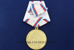 Медаль За Заслуги в Физической Культуре и Спорте