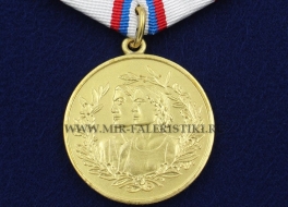 Медаль За Заслуги в Физической Культуре и Спорте