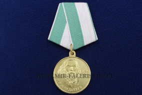 Медаль За Заслуги в Химии Д.И. Менделеев 1834-1907