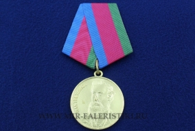 Медаль За Заслуги в Коллекционировании П.М. Третьяков