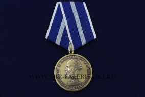 Медаль За Заслуги в Кораблестроении А.Н. Крылов