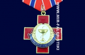 Медаль За Заслуги в Медицине (красный крест)