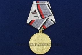 Медаль За Заслуги в Охранной Деятельности