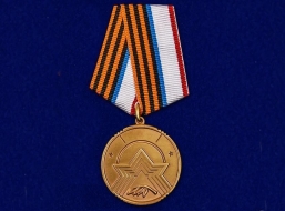 Медаль За Заслуги в Поисковом Деле Республика Крым