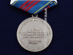 Медаль МВД За Заслуги в Управленческой Деятельности 3 степени