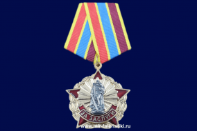 Медаль За Заслуги в Ветеранском Движении Российский Союз Ветеранов