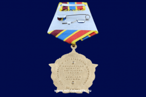 Медаль За Заслуги в Ветеранском Движении Российский Союз Ветеранов