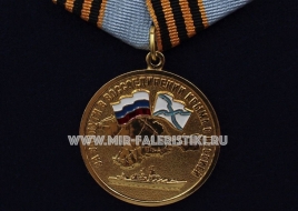Медаль За Заслуги в Воссоединении Крыма с Россией Российская Федерация