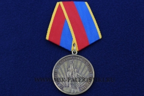 Медаль За Заслуги в Жилищно-Коммунальном Хозяйстве