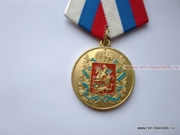 Медаль За Заслуги Московская Область