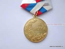 Медаль За Заслуги Московская Область