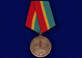 Медаль Защитник Границ Отечества Хранить Державу - Долг и Честь