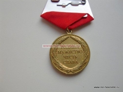 Медаль Александр Невский Защитнику Земли Русской Родина Мужество Честь Слава