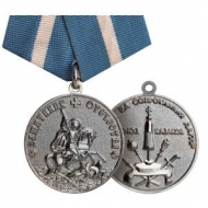 Медаль Защитник Отечества Союз Казаков