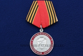 Медаль Защитнику Авдеевской Промзоны