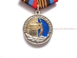 Медаль Защитнику Саур-Могилы Батальон Восток