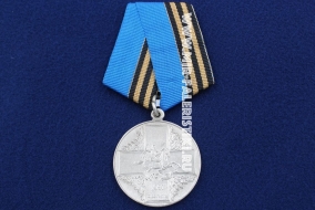 Медаль Защитнику Свободной России