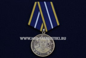Медаль Заслуженному Работнику Связи А.С. Попов
