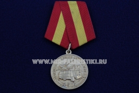 Медаль Зенитные Ракетные Войска ПВО РФ 50 лет 1960-2010