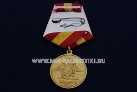 Медаль Зенитные Ракетные Войска ПВО РФ 50 лет 1960-2010