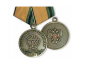 Медаль Железнодорожные войска (1851 год)
