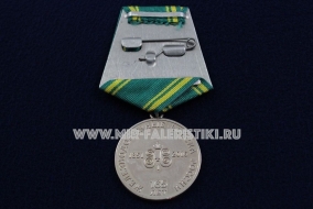Медаль Железнодорожные Войска России 165 лет 1851-2016