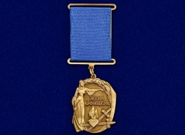 Медаль Жена Офицера