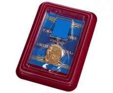 Медаль Жена Офицера (с футляром)