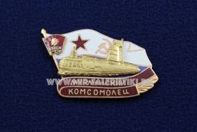 Знак Мурманский Комсомолец (серия ПЛ Комсомолец)