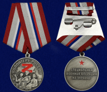 Наградная Медаль Волонтеру России (в футляре)