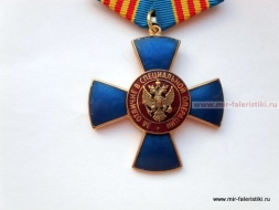 Наградной Крест За Отличие в Специальной Операции ФСБ России