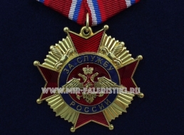 Орден За Службу России (красный)