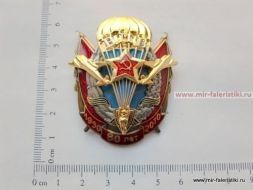 НАГРАДНОЙ ЗНАК 80 ЛЕТ ВДВ 1930-2010 (ц, золото)