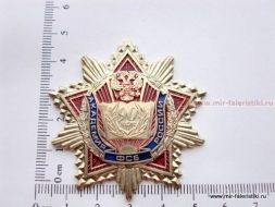 НАГРАДНОЙ ЗНАК АКАДЕМИЯ ФСБ РОССИИ 90 ЛЕТ