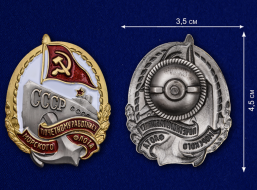 Наградной Знак Почетному работнику морского флота СССР