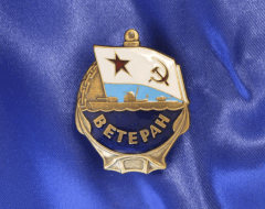 Наградной Знак Ветеран ВМФ СССР