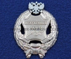 Наградной Знак Заслуженный Пилот РФ